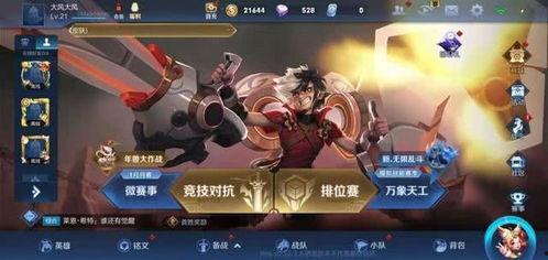 东方曜皮肤最新爆料,神秘元素与东方美学完美融合  第2张